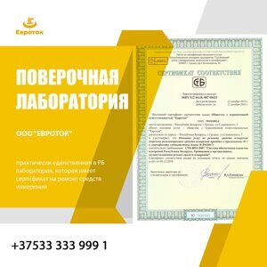 инста Сертификат Мастерская по ремонту манометров 11